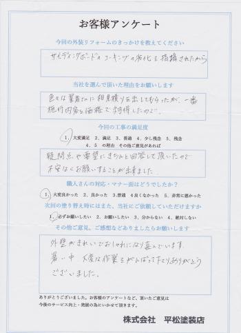 変換 ～ 関戸様　声.jpg