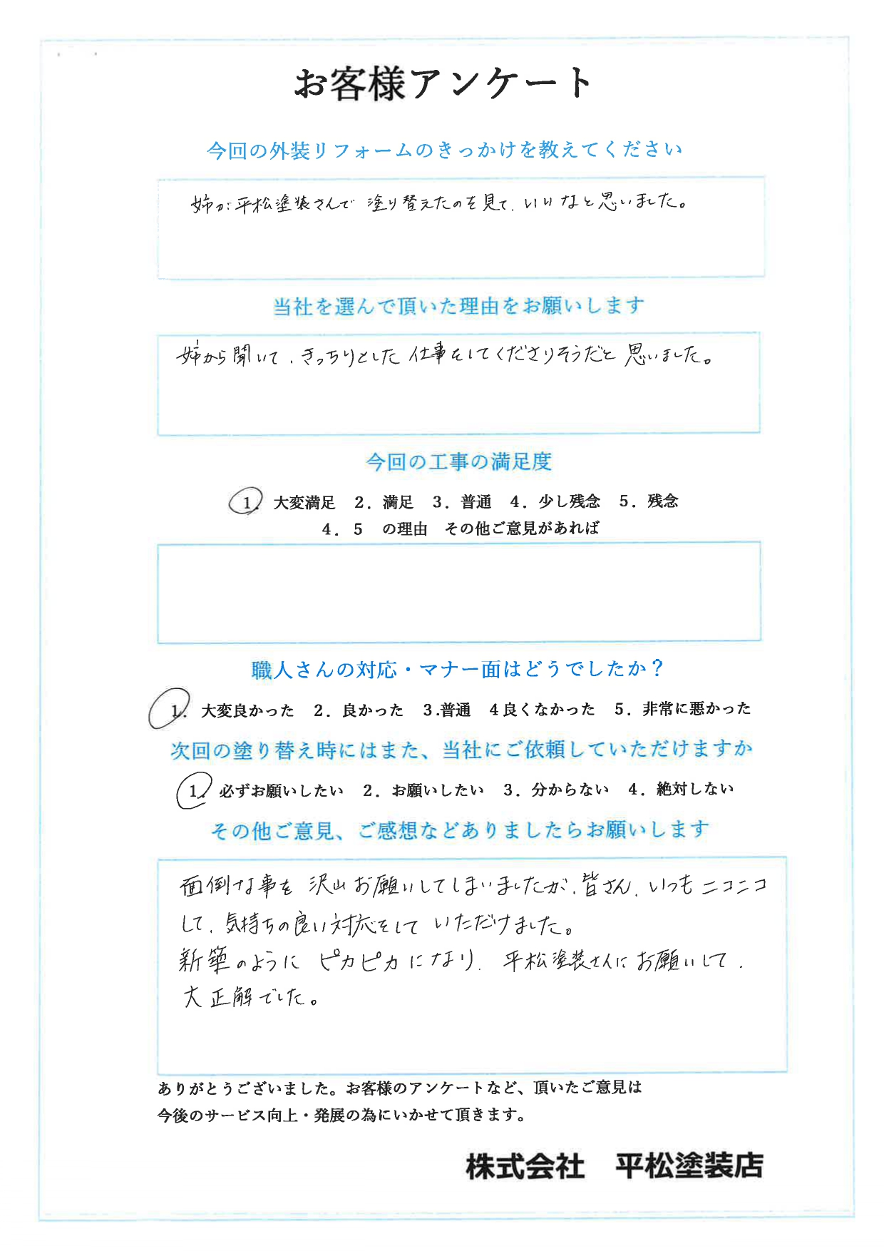 SA様邸_page-0001.jpg