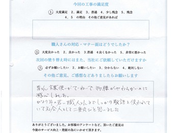 言葉遣いが丁寧で、 物腰がやわらかいのに感心しました。 