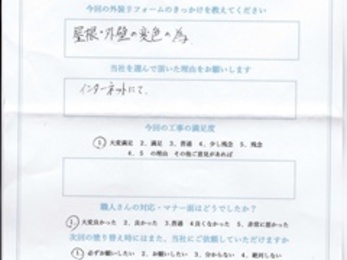 安心してお任せできました。