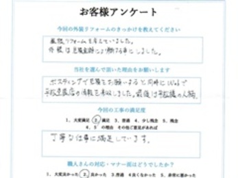 丁寧な仕事に満足しています。