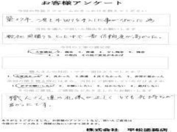 職人さん達の礼儀が正しくとても気持ちが良かったです。