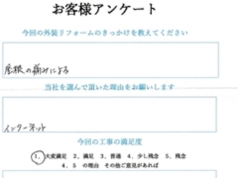 大変きれいにしていただきありがとうございました。