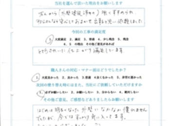 友人から（外壁塗装済みの）強くすすめられ。