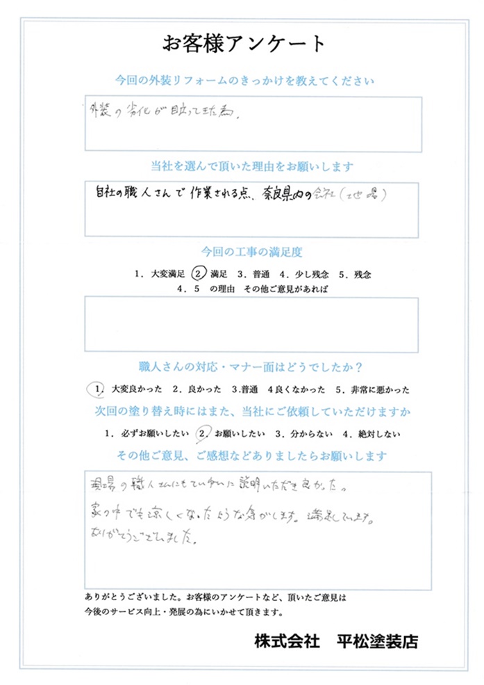 ksama hegurityou20190904697.jpg