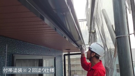 四條畷市　T様 - frame at 11m5s 付帯塗装＊2回塗り仕様.jpg