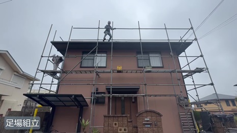 四條畷市　T様 - frame at 2m5s 足場組立.jpg