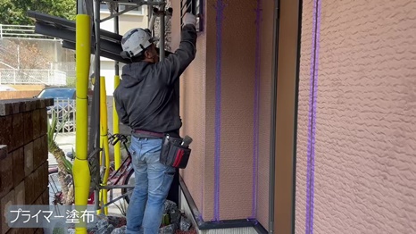 四條畷市　T様 - frame at 4m11s プライマー塗布.jpg