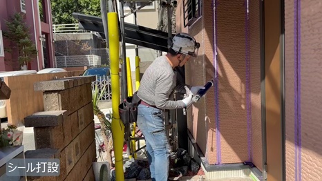 四條畷市　T様 - frame at 5m0s シール打設.jpg