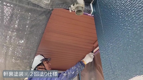 四條畷市　T様 - frame at 7m30s 軒裏塗装＊2回塗り仕様.jpg