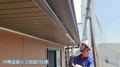 四條畷市　T様 - frame at 8m58s 付帯塗装＊2回塗り仕様.jpg