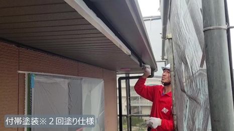 四條畷市　T様 - frame at 9m45s 付帯塗装＊2回塗り仕様.jpg