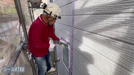 四條畷市S様 - frame at 4m1s シール打設.jpg