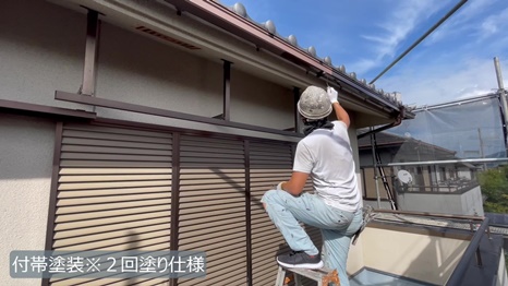 奈良市　F様 - frame at 2m4s付帯塗装＊２回塗り仕様.jpg