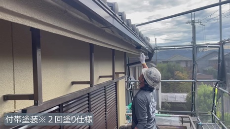 奈良市　F様 - frame at 3m57s付帯塗装＊２回塗り仕様.jpg