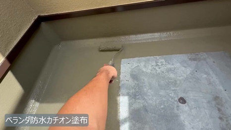 奈良市　F様 - frame at 6m2sベランダ防水カチオン塗布.jpg