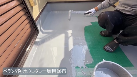 奈良市　F様 - frame at 8m14sベランダ防水ウレタン一層目塗布.jpg