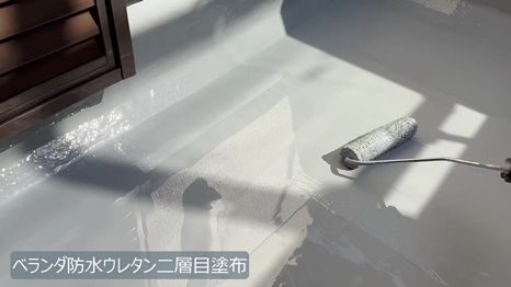 奈良市　F様 - frame at 8m34sベランダ防水ウレタン二層目塗布.jpg