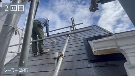 奈良市　K様 - frame at 3m12s シーラー塗布2回目.jpg