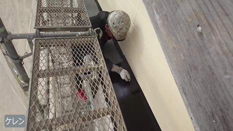 奈良市　K様 - frame at 4m42s ケレン.jpg