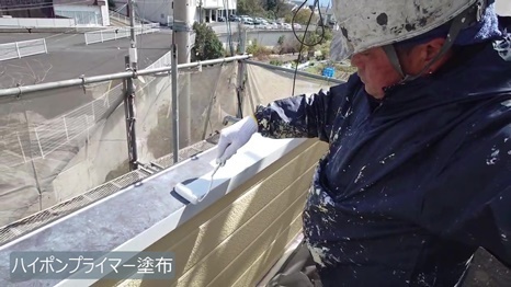 奈良市　K様 - frame at 6m12s ハイポンプライマー塗布.jpg