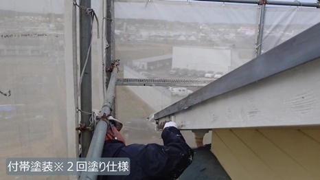 奈良市　K様 - frame at 8m13s 付帯塗装＊2回塗り仕様.jpg