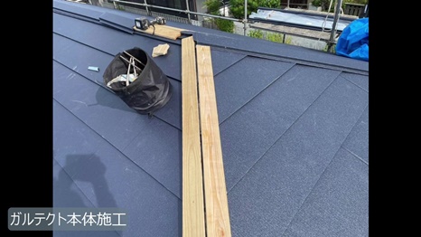 奈良市　UK様 - frame at 10m12s ガルテクト施工.jpg