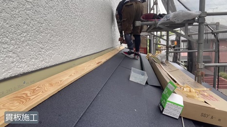 奈良市　UK様 - frame at 11m3s 貫板施工.jpg