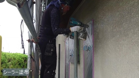 奈良市　UK様 - frame at 3m3s シーラｰ塗布.jpg