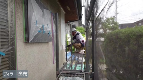 奈良市　UK様 - frame at 3m43s フィラー塗布.jpg