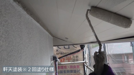 奈良市　UK様 - frame at 5m33s 軒天塗装.jpg