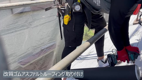 奈良市　UK様 - frame at 8m51s ゴムアスファルーフィング取付.jpg