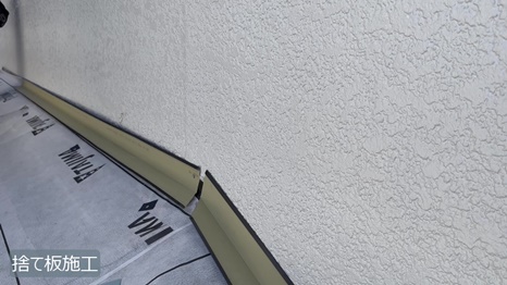 奈良市　UK様 - frame at 9m31s 捨て板施工.jpg