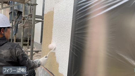 奈良市S様 - frame at 4m42s フィラー塗布.jpg