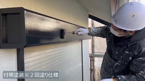 奈良市S様 - frame at 7m32s 付帯塗装＊2回塗り仕様.jpg