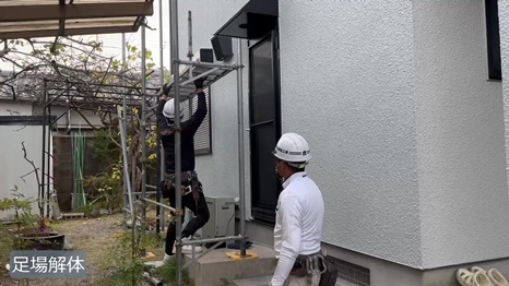 奈良市S様 - frame at 8m52s 足場解体.jpg
