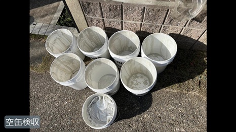 奈良市T様 - frame at 10m13s 空缶検収.jpg