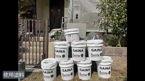 奈良市T様 - frame at 2m14s 使用塗料.jpg