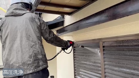 奈良市T様 - frame at 2m46s 高圧洗浄.jpg