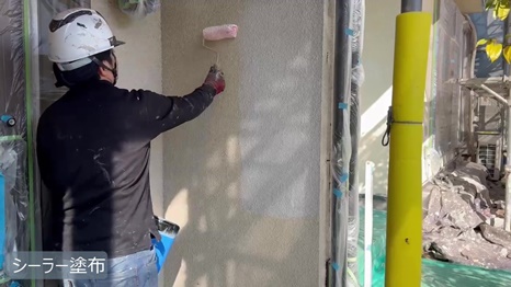 奈良市T様 - frame at 4m52s シーラー塗布.jpg