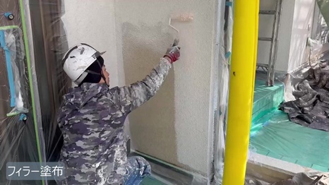 奈良市T様 - frame at 5m12s フィラー塗布.jpg