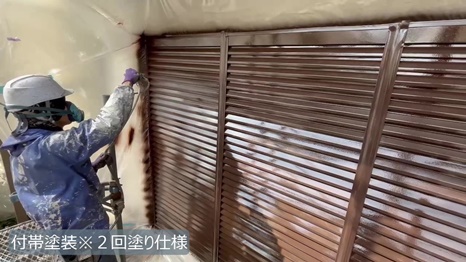 奈良市T様 - frame at 6m56s 付帯塗装＊2回塗り仕様.jpg