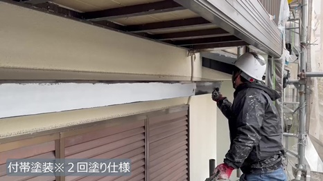 奈良市T様 - frame at 7m22s 付帯塗装＊2回塗り仕様.jpg