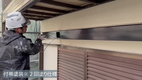 奈良市T様 - frame at 8m42s 付帯塗装＊2回塗り仕様.jpg