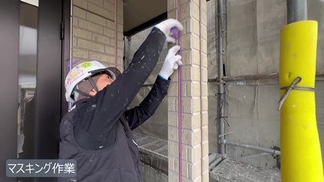 川西町　Y様 - frame at 2m2sマスキング作業.jpg