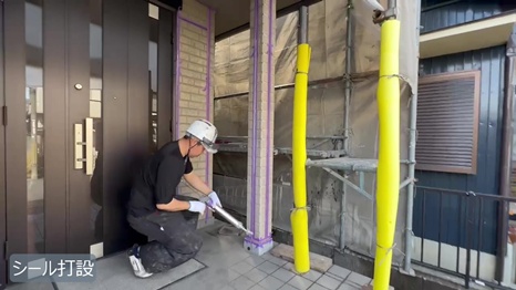 川西町　Y様 - frame at 3m2sシール打設.jpg