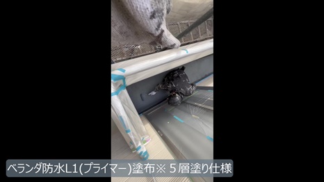 木津川市　H様 - frame at 12m33s ベランダ防水L1プライマー塗布.jpg