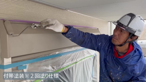 木津川市　H様 - frame at 14m23s 付帯塗装2回塗り仕様.jpg