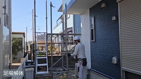 木津川市　H様 - frame at 18m33s 足場解体.jpg