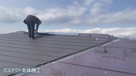 木津川市　I様 - frame at 10m3s ガルテクト本体施工.jpg